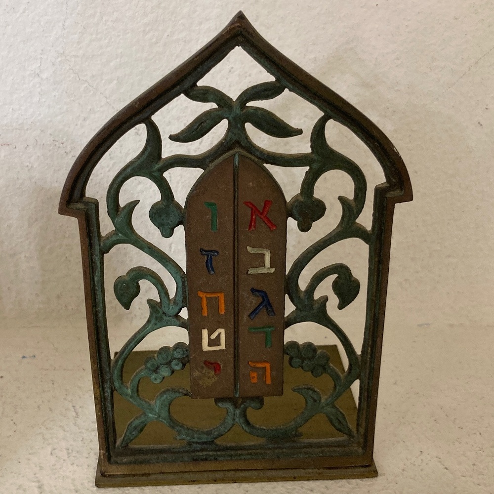 Israeli Brass "Israel"‎ Bookend